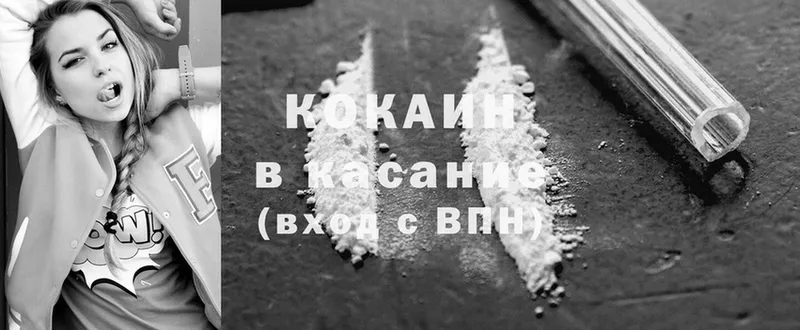 Cocaine Columbia Биробиджан