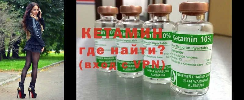 Кетамин ketamine  как найти закладки  Биробиджан 