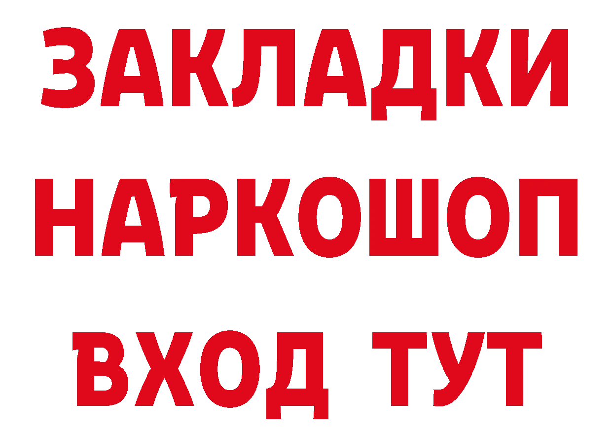 ГЕРОИН гречка как войти площадка OMG Биробиджан