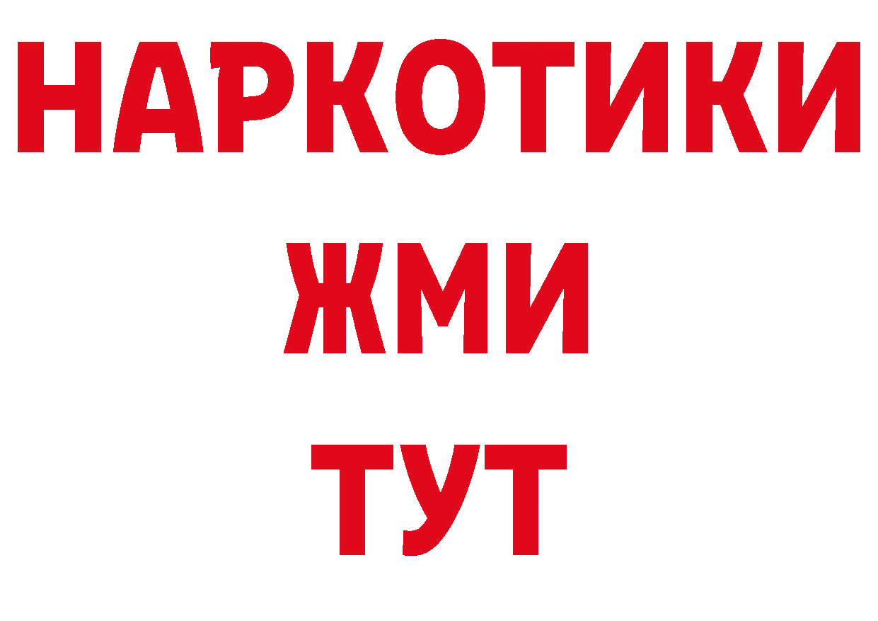 Дистиллят ТГК вейп ТОР площадка блэк спрут Биробиджан