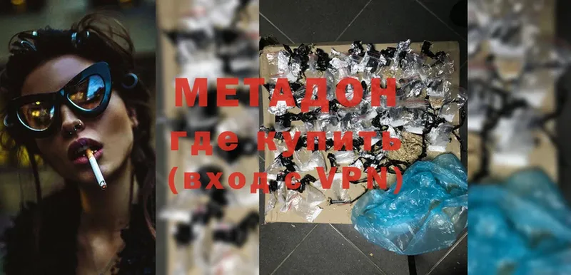 даркнет сайт  Биробиджан  Метадон methadone 